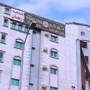 Aparthotel نوركم للاجنحة الفندقية