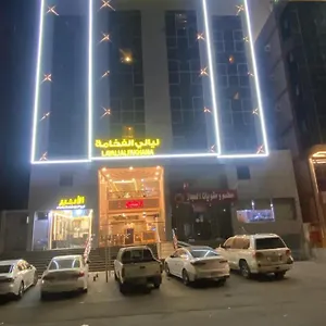 ليالي الفخامة للوحدات السكنية
