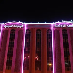Qasser Alrawsha Aparthotel 3*