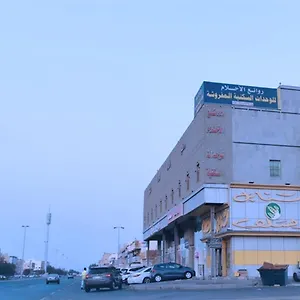 Aparthotel روائع الأحلام للاجنحة الفندقية *