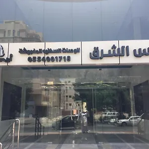 Arees Al Sharq Furnished Unites Hotel Jeddah