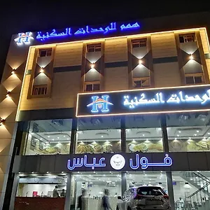 همم للشقق المخدومة - الحمدانية جده 아파트호텔 4*