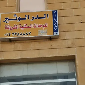 Appart hôtel Al Dor Al Watheer Residential Units Djeddah