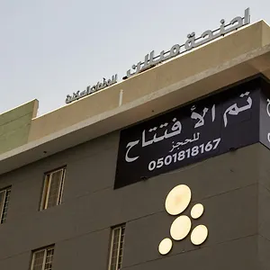 أجنحة أكاسيا الفندقية - الستين مع قريش Jiddah