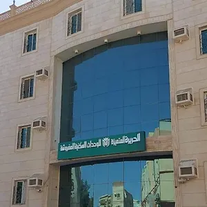 Aparthotel Al Harira Al Motamaiza Furnished Jeddah