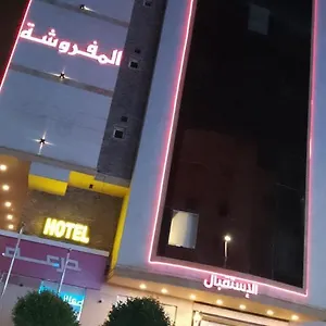 لؤلؤة هديل للشقق المفروشه حي السلامه جده