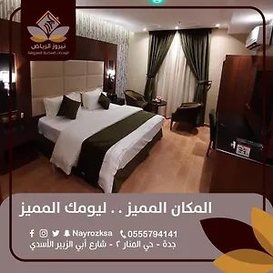 Apartment نيروز ان للوحدات المخدومة-newroz Serviced