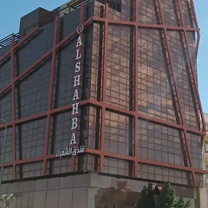 Hotel الشهباء جده Al Shahba