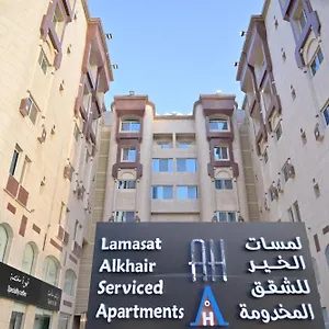 Aparthotel لمسات الخير للشقق المخدومة *