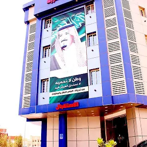Al Maher Al Momayz * Jeddah