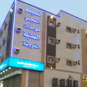 Aparthotel Naseem Al Fajr Furnished Units