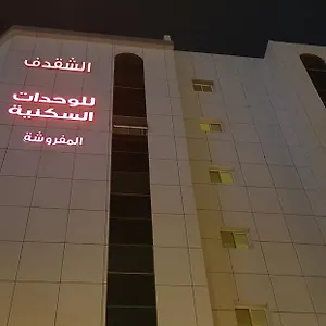 Al Shogduf Furnished Units Hotel *
