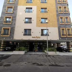 公寓 بناية وعد